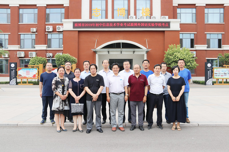 淄博师专附属中学召开校城融合座谈会