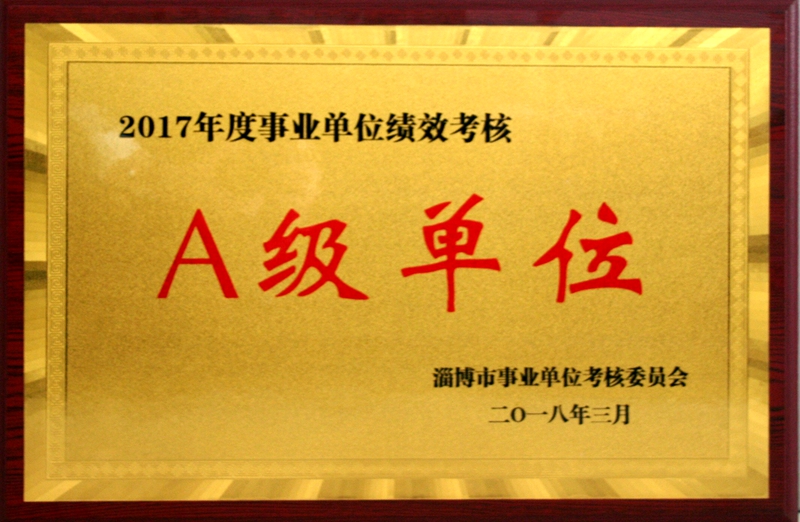淄博市事业单位招聘_明天报名开始 2021年淄博市市属事业单位招聘开始啦(5)
