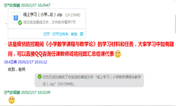 布置学习任务.png