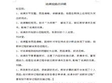 学生点评2.png