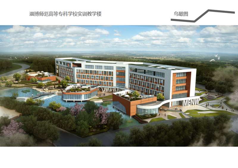 淄博师专召开实训教学楼规划设计方案论证会