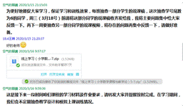 线上学习指导.png