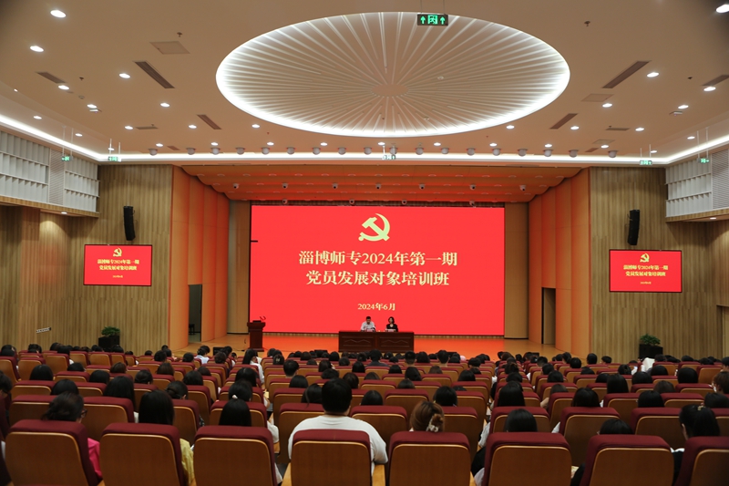 琼台师范高等专科_2024年淄博师范高等专科学校录取分数线及要求_淄博师范高等专科学校录取线