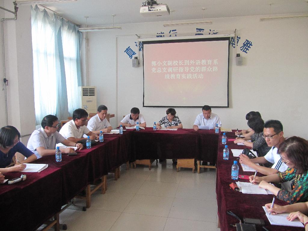 座谈会